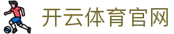 开云体育(kaiyun)中国官方网站-kaiyun登录入口